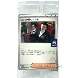 Team Rocket BOSS Giovanni Pokemon Promo Card Japanese Coffee Limited Unopened - Image 2