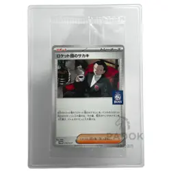 Team Rocket BOSS Giovanni Pokemon Promo Card Japanese Coffee Limited Unopened - Image 4