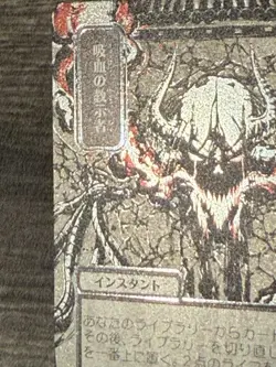 Vampiric Tutor (JP Alternate Art Silver Scroll Foil) Secrets of Strixhaven 0165 - Image 2
