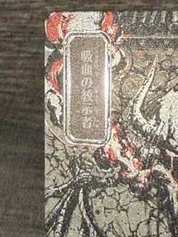 Vampiric Tutor (JP Alternate Art Silver Scroll Foil) Secrets of Strixhaven 0165 - Image 4