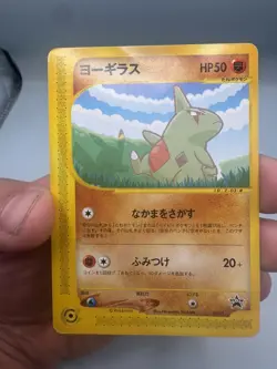 LARVITAR 005/P E SERIES ANA AIRWAYS PROMO POKEMON JAPANESE 2001 - Image 1