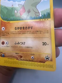 LARVITAR 005/P E SERIES ANA AIRWAYS PROMO POKEMON JAPANESE 2001 - Image 5