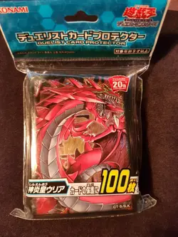 Yugioh sleeves Uria, Lord of Searing Flames - Image 1