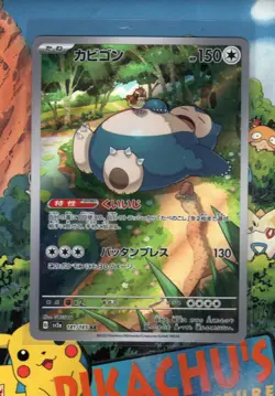 Pokemon TCG Snorlax 181/165 151 Holo Japanese NM/M - Image 1