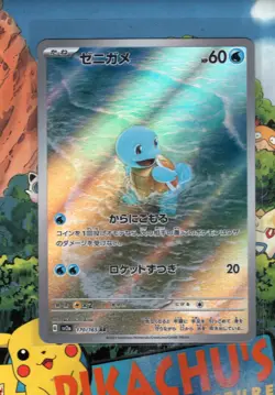 Pokemon TCG Squirtle 170/165 151 Holo Japanese NM/M - Image 1