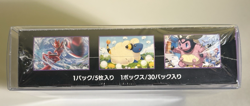 Japanese Pokemon TCG Sun & Moon Super Burst Impact SM8 Booster Box Sealed - Image 4