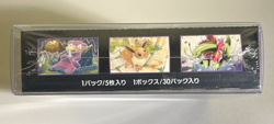 Japanese Pokemon TCG Sun & Moon Super Burst Impact SM8 Booster Box Sealed - Image 5
