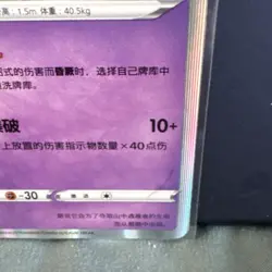 Pokemon TCG Gengar 041/125 S6a Eevee Heroes Chinese Holo Rare 2023 HP130 - Image 4