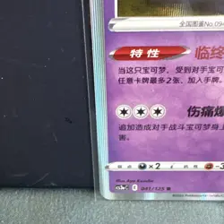 Pokemon TCG Gengar 041/125 S6a Eevee Heroes Chinese Holo Rare 2023 HP130 - Image 5