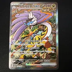 Raging Bolt ex SAR 222/187 sv8a Terastal Festival Pokemon Card Japanese NM - Image 1
