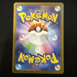 Raging Bolt ex SAR 222/187 sv8a Terastal Festival Pokemon Card Japanese NM - Image 2