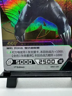 Marvel Kayou Hero Battle SSR Black Panther MW01-026 – 1st Edition Card - Image 2