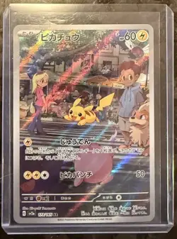 Pikachu 173/165 Sv2a: Pokemon Card 151 Holo (Japanese) - Image 1