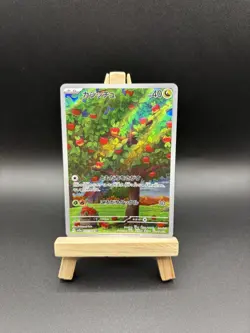 Applin - 077/066 - Art Rare - Crimson Haze - Japanese Pokemon - Image 1