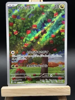Applin - 077/066 - Art Rare - Crimson Haze - Japanese Pokemon - Image 2