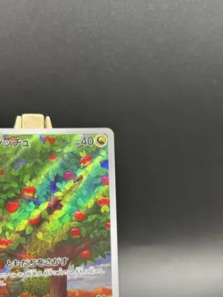 Applin - 077/066 - Art Rare - Crimson Haze - Japanese Pokemon - Image 5