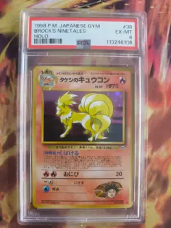 Pokemon Card Brock's Ninetales Vulnona Gym Challenge Holo 1998 Japanese PSA 6 - Image 2