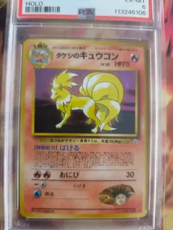 Pokemon Card Brock's Ninetales Vulnona Gym Challenge Holo 1998 Japanese PSA 6 - Image 3