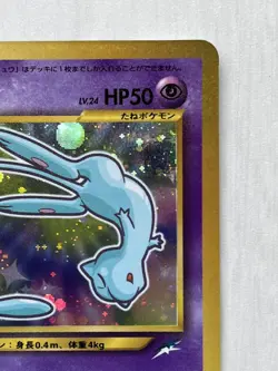 【Poor】Shining Mew Coro Coro Limted Promo Holo Pokemon Card 151 Made in JAPAN - Image 3
