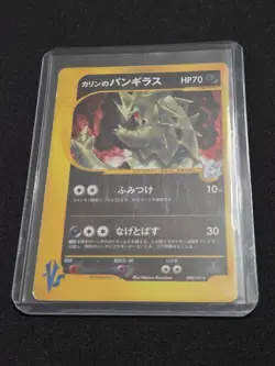 Karen's Tyranitar 090/141 VS Series 2001 Holo 1st Edition e Series Pokemon Card - Image 1