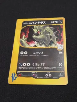 Karen's Tyranitar 090/141 VS Series 2001 Holo 1st Edition e Series Pokemon Card - Image 2