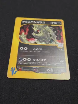 Karen's Tyranitar 090/141 VS Series 2001 Holo 1st Edition e Series Pokemon Card - Image 3