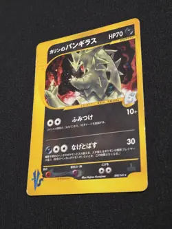 Karen's Tyranitar 090/141 VS Series 2001 Holo 1st Edition e Series Pokemon Card - Image 4
