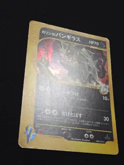 Karen's Tyranitar 090/141 VS Series 2001 Holo 1st Edition e Series Pokemon Card - Image 5