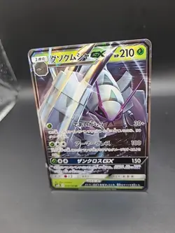 Golisopod GX 008/150 SM8b ULTRA RARE Japanese Pokemon - Image 3
