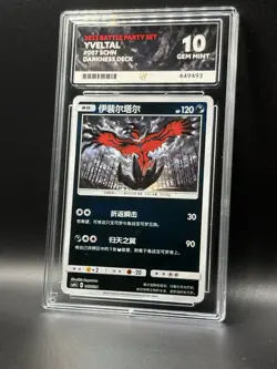 *POP 1* ACE 10 Yveltal 007/024 2023 Battle Party DARKNESS DECK Pokemon NOT PSA - Image 1