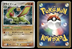 Flygon DPBP#383 Holo Rare 2007 Shining Darkness Pokemon Japanese - Image 3