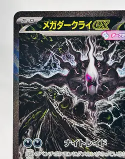 Mega Darkrai ex SAR 114/081 M5 Abyss Eye Japanese Near Mint/NM+ Pokemon TCG - Image 3
