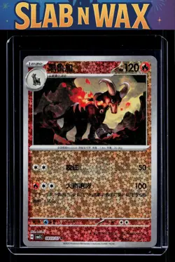 Pokemon tcg CBB5C: Chinese Gem Pack Vol. 5 Houndoom #0803/07 Stars - Image 1