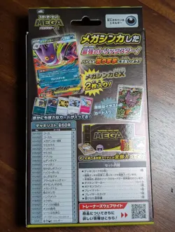 Pokemon Card Game Starter Set MEGA Mega Gengar ex Japanese Limited New 2025 - Image 2