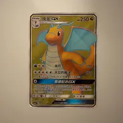 [US SELLER] Pokemon S-Chinese Dragonite GX SR CSM2aC 176 Full Art Sun&Moon Card - Image 1