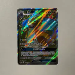 [US SELLER] Pokemon S-Chinese Dragonite GX SR CSM2aC 176 Full Art Sun&Moon Card - Image 2