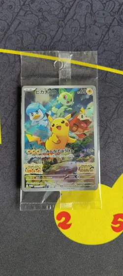 Pikachu 001/SV-P Pokemon Scarlet & Violet Promo Japanese Card, NEW & SEALED (5) - Image 1
