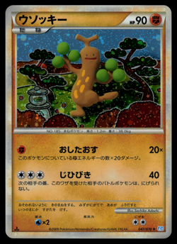 LP - Pokemon Japanese Sudowoodo 047/070 SoulSilver Collection L1 Holo 1ST ED - Image 1
