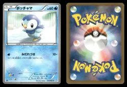 Piplup 019/069 Dark Rush BW4 Japanese MP - Image 1