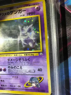Sabrina's Gengar Holo Gym 2 1999 094 Japanese PSA 9 SWIRL Pokemon TCG - Image 2