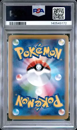 2019 POKEMON JPN SUN & MOON DREAM LEAGUE #056 FULL ART/KOFFING PSA 10 - Image 2
