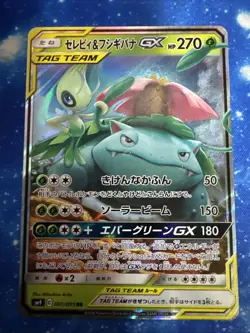 Celebi & Venusaur GX 001/095 SM9 Tag Bolt TAG TEAM Japanese Pokemon Card NM - Image 1