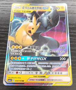 Pikachu Zekrom 054/150 Pokemon Tag Team S-Chinese - Image 1