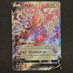 Enamorus V 080/071 | S10a Dark Phantasma | SR | Pokemon TCG - Image 1