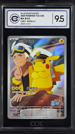 CCIC 9.5 Mint+ 2025 Pokemon Chinese Exclusive Captain Pikachu 07 09/09 CBB1C - Image 1