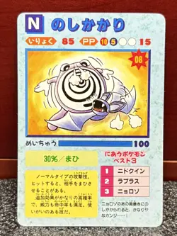 Pokemon T2 Publishing {{{ Poliwrath, Pinsir }}} #15~Vending Machine Sticker - Image 1