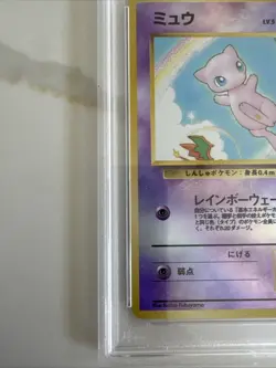 Japanese Mew No. 151 Southern Islands Promo 1999 Pokemon Card REV HOLO! PSA 7! - Image 2