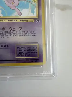 Japanese Mew No. 151 Southern Islands Promo 1999 Pokemon Card REV HOLO! PSA 7! - Image 5