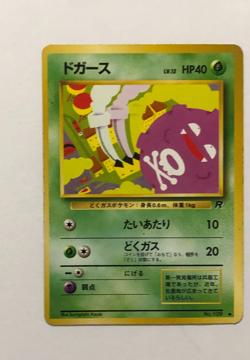 Japanese Pokemon Card Team Rocket set Koffing No. 109 Light played - Image 1