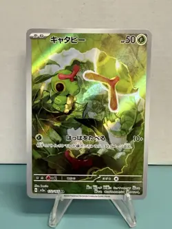 Pokemon TCG Caterpie 172/165 AR sv2a: Pokemon 151 (Japanese) Holo NM - Image 1